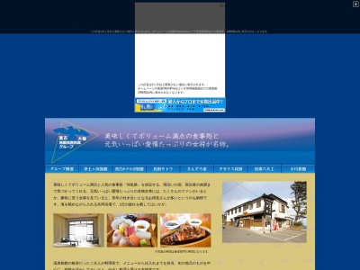 さんずろ家(日本、〒028-1101 岩手県上閉伊郡大槌町吉里々々第13地割9−22)