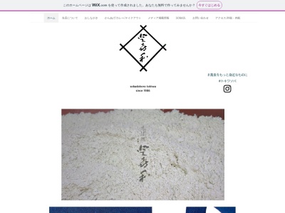 そば処 登喜和(日本、〒982-0031宮城県仙台市太白区泉崎1丁目33−17)