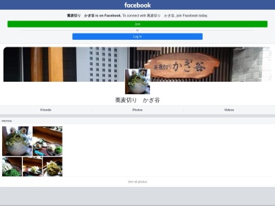 蕎麦切りかぎ谷(日本、〒986-0861宮城県石巻市蛇田新立野250-13-12)