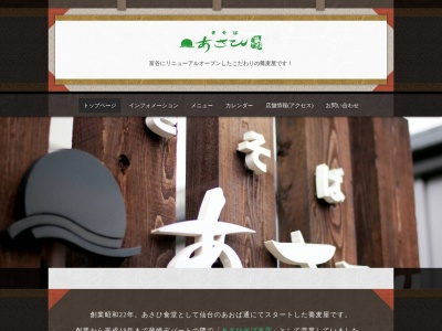 きそばあさひ(日本、〒981-3363宮城県富谷市杜乃橋1丁目8−8)