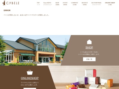 そば山彼方支倉店(宮城県柴田郡川崎町大字支倉字滝ノ原45-1)