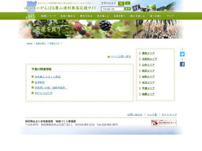 元祖 神谷焼そば屋(日本、〒013-0051秋田県横手市大屋新町中野117−67)