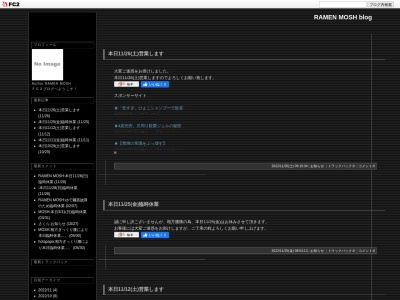 らーめん MOSH (モッシュ)(日本、秋田県大仙市大曲黒瀬町3−43)