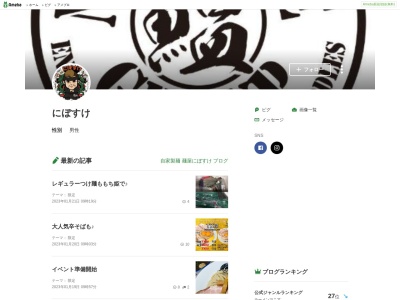 麺屋 にぼすけ美郷店(日本、〒0​19-​140​4秋田県仙北郡美郷町六郷字熊野１３３−３)