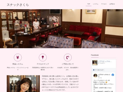 孫作手打ちそば処(日本、〒994-0013山形県天童市老野森1丁目12−8)