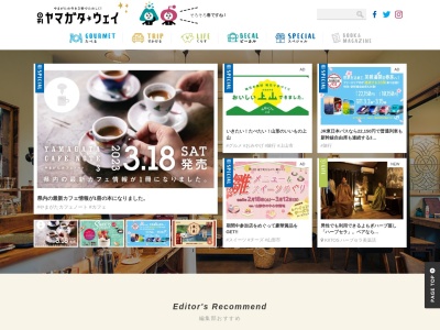 あきばや(日本、〒994-0066山形県天童市長岡85−1)