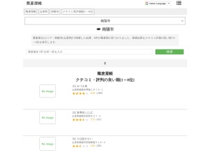 蕎麦屋