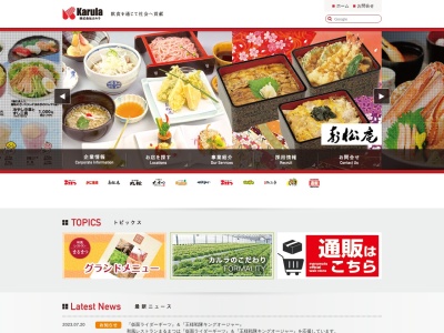 そば処丸松エスパル福島店(日本、〒960-8031福島県福島市栄町1−1)