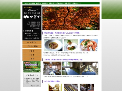 手打ちそばやなぎや(福島県福島市飯坂町字横町18)