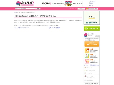 そば処あじ半(日本、〒963-0534福島県郡山市日和田町植初10−1)