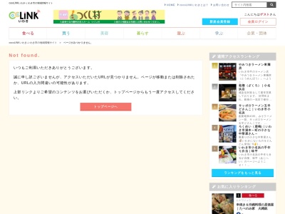 ランキング第7位はクチコミ数「0件」、評価「0.00」で「正木庵そば処」