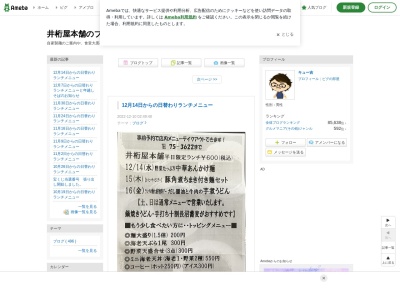 井桁屋本舗 うどん・そば 大黒亭(日本、〒962-0831福島県須賀川市八幡町24−17)
