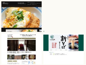 蕎麦屋