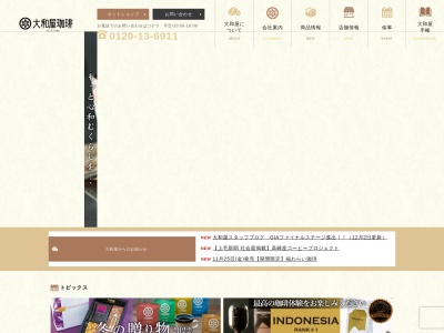 大和屋(日本、〒969-5207福島県南会津郡下郷町大内山本6)