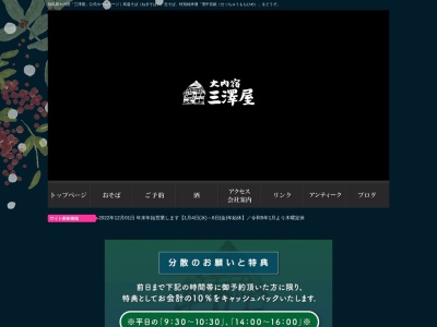 ランキング第1位はクチコミ数「1123件」、評価「4.05」で「大内宿 三澤屋」