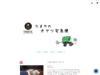 分家玉屋(日本、〒969-5207 福島県南会津郡下郷町大内権現上358)