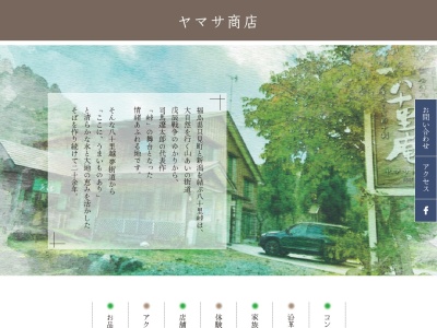 手打ちそば処 八十里庵(日本、〒968-0415福島県南会津郡只見町大字叶津字入叶津30)
