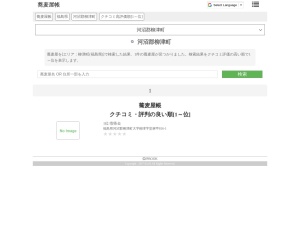 蕎麦屋