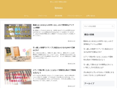 安曇野(日本、〒300-0871茨城県土浦市荒川沖東2丁目13−50)