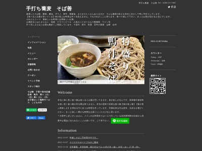 そば善(日本、〒306-0016茨城県古河市そば善古河527−4)