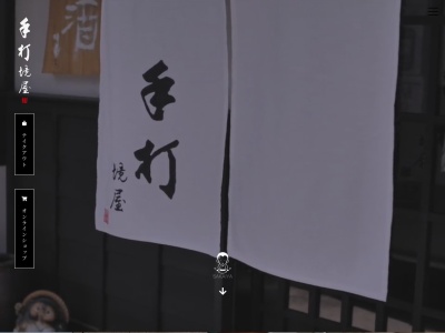 境屋(日本、〒306-0011茨城県古河市東1丁目11−29)