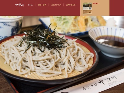 中津川(日本、〒315-0157茨城県石岡市上曽1080)