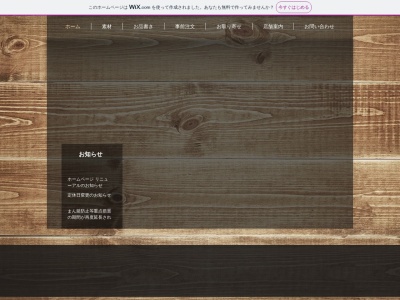 Z庵(茨城県結城市大字結城8680-16)