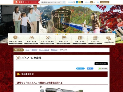 竜神庵(日本、〒311-0323 茨城県常陸太田市茅根町163)