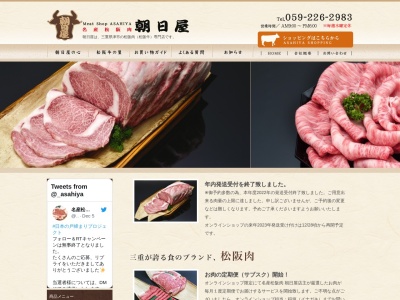 朝日屋(日本、〒302-0034茨城県取手市戸頭４丁目１４−６)