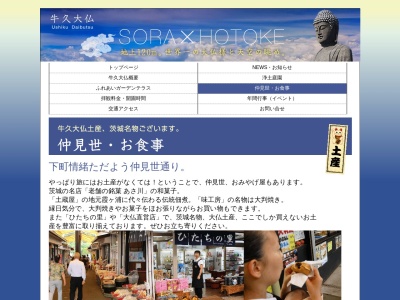 レストラン利根(日本、〒300-1288茨城県牛久市久野町2083)