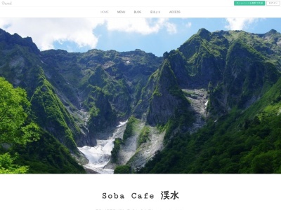 Soba Cafe 渓水(日本、〒300-1207 茨城県牛久市ひたち野東3丁目6−3)