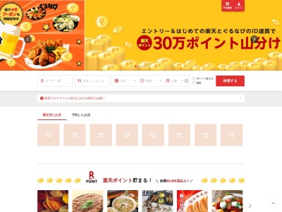 石挽蕎麦と炭串焼 一成 つくば店(日本、〒305-0031茨城県つくば市吾妻1丁目10−1)