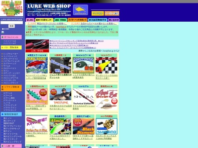 (有)堤屋(日本、〒311-2425茨城県潮来市あやめ1丁目14−1)