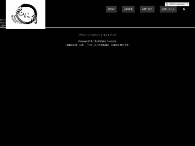 兎に角 南守谷店(日本、〒302-0122 茨城県守谷市小山400−1)