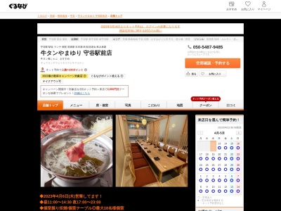 一成 守谷店(日本、〒302-0115茨城県守谷市中央2丁目16−1アワーズ守谷2F)