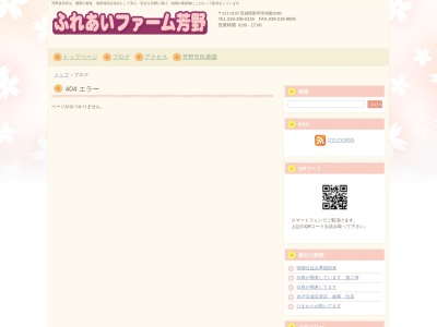 手打ち田舎そば 芳の庵(日本、〒311-0133茨城県那珂市鴻巣2090)