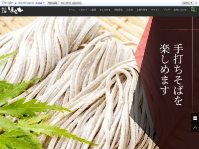 ほさか(日本、〒309-1212茨城県桜川市富士見台２丁目２１−２)