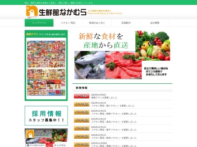 なかむら(日本、茨城県東茨城郡城里町大字那珂西1611-1)