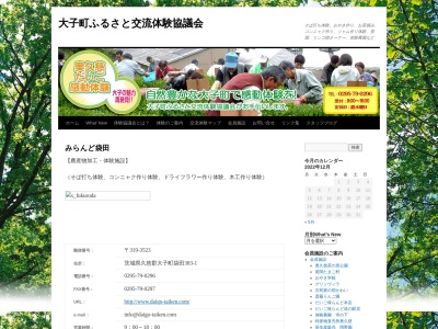 みらんど袋田(日本、〒319-3523茨城県久慈郡大子町袋田３８３−１)