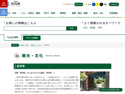 長竿亭 蕎麦と湯葉の店(日本、〒300-1312茨城県稲敷郡河内町長竿３９０１)
