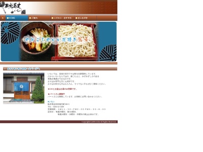 いちい(日本、〒326-0052栃木県足利市相生町385)