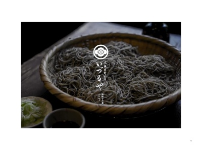 元祖手打そば いづるや(日本、〒328-0206栃木県栃木市出流町141)