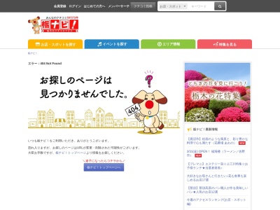 わびさび和さび(日本、〒324-0043栃木県大田原市浅香2−4−9)
