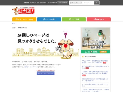くろ麦(日本、〒329-2733栃木県那須塩原市二区町322)