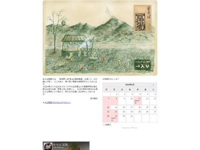 生そば 冨陽(日本、〒325-0056栃木県那須塩原市本町4−4)