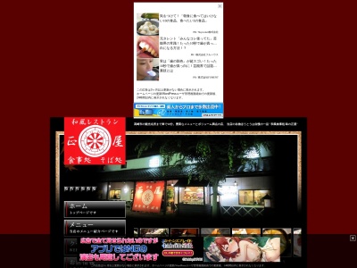 味の正屋八千代店(日本、〒370-0861群馬県高崎市八千代町4丁目14−3)
