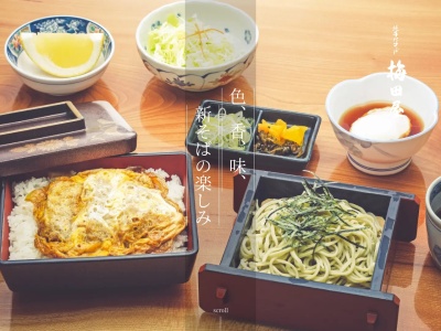 梅田屋(日本、〒370-1207群馬県高崎市綿貫町455−5)