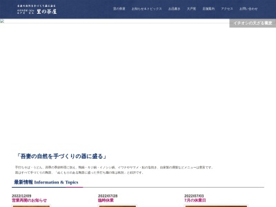 ランキング第5位はクチコミ数「0件」、評価「0.00」で「里の茶屋」