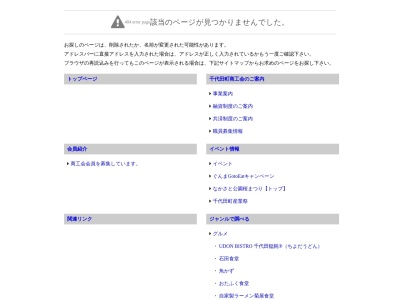 更科(日本、〒370-0503群馬県邑楽郡千代田町赤岩２６９−４)