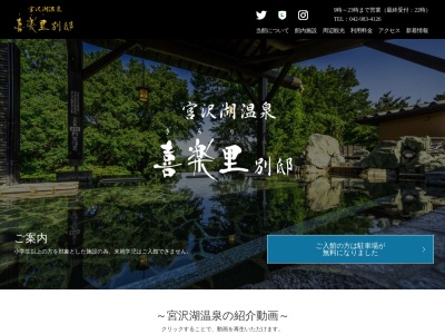 そば処 玄水庵(日本、埼玉県飯能市宮沢27−49宮沢湖温泉喜楽里別邸内)